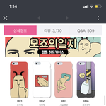 모죠의 <b>일지</b> 케이스 살건데 머 살까