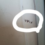 [이것좀봐줘] 나 엄마랑 둘이 사는데 문앞에 이 표시 뭐야??