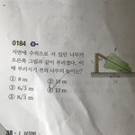 <b>수학</b> 이런<b>문제</b>만 나오면 좋게ㅛ당
