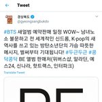 [방탄소년단] <b>네</b>? 나는 순간 큰성공 공계인줄