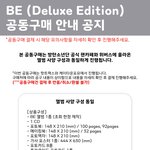 [방탄소년단] 이삐들 독연 공구 떴다