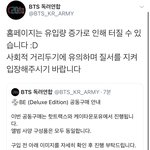 [방탄소년단] <b>사회적</b> 거리두기 지켜