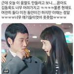 김동욱이 윤아 <b>옆</b>에서 빵 먹고 있는 이유