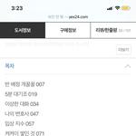 반배정 헷<b>꿀꿀</b> 책에 실림;