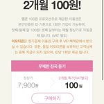 [펜타곤] 유니들아 멜론 100원 할인 <b>이틀</b> 남았어