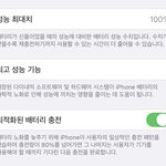 아이폰 11 <b>이</b>정도면 배터리 <b>잘</b> 쓰는중?