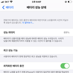 <b>배터리</b>성능실화임?