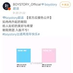 [세븐틴] 우리의 소중한 응원색이 표절당했니?
