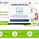 [이것좀봐줘] 인천 라면 형제 <b>화재</b> 사건 기부 하는 곳이야