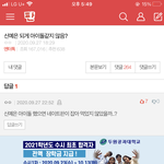 근데 이게 <b>뭔</b> <b>말</b>이야??