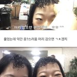 야 앞머리 <b>파마</b>라는데 ㄹㅇ 개웃기네