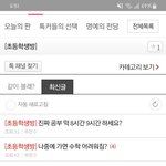 [댓글부탁해] 너네 이거 앎? 딩<b>초방</b>