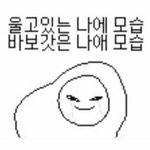 [댓글부탁해] 나 짝? 썸남? 좋기는 너무 좋은데