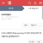 [트레저] <b>보이</b>로 입덕한 트메 없어???