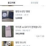 당근마켓보면 우리<b>동네</b> ㄹㅇ씹흙 <b>그</b>자체..