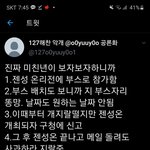 [NCT즌] 온리전개판<b>낫네</b>