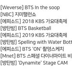 [방탄소년단] <b>10월</b> 1일 스케줄