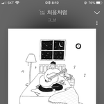 [드루와] ㅈㄴ<b>순수</b>한 노래 추천해준다^^