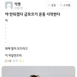 [댓글부탁해] 야 애들아 이 <b>에타</b> 개웃겨서 눈물나