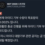 [NCT] ❤시즈니들은 보거라아아아아❤