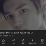 [NCT] Switch <b>off</b>...??