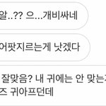 [드루와] <b>버즈</b> 샀다고 했는데 친구 반응.,