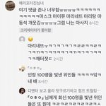 [ㅈㄱㄴ] 아ㅜ틱톡 댓글 뻘하게 <b>터짐</b>ㅋㅋㅋㅋ
