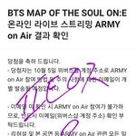 [방탄소년단] 나...우짜지...??