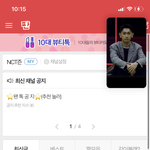 [NCT즌] 아이폰 쓰는애들 댓글