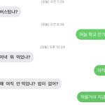 우리 가족만 카톡말투 <b>딱딱</b>하냐
