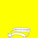 [댓글부탁해] <b>집착</b> 안하는법 있냐,,