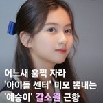 7번방의 선물 갈소원 요즘 근황이래