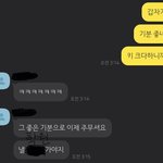 [드루와] 짝남 카톡 설레지 않냐