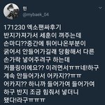 <b>세훈</b> 팬싸에서 팬이 반지 줬는데