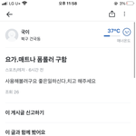 당근<b>마켓</b> 무료나눔 해달라는 거지 왜캐 많냐