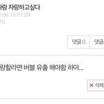 <b>려욱</b>아 난 진심이었어ㅋㅋㅋ