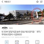 방탄 온콘 체조에서 하네...