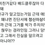 [세븐틴] 나는 이때까지 본 <b>추리</b> 중