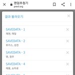 [NCT즌] 랜덤<b>추첨</b> 프로그램으로 엔페스뽑아봄