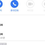와 어제 <b>통화</b> 개오래햇내