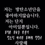 [방탄소년단] 내가 덕질을 하면서