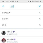 [방탄소년단] 아미들아 짹 정국<b>이연</b>검