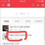 [NCT즌] 이냔들 눈팅하지 말랬더니 이젠 눈팅도 안<b>하내</b>