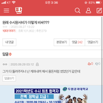 <b>수시원서비</b> 다 돌려줘??