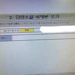 <b>호남</b>제일고 선생님들 이거 실화입니까?