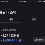 [드루와] 이번달에 <b>돈</b> <b>개</b>많이 씀