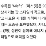 [NCT] 수록곡 기사 뜸!!