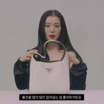 레벨 아이린 <b>왓츠</b> 인 마이백