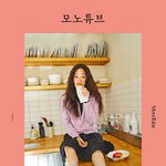 정려원 <b>모노</b>튜브 화보