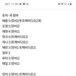 [NCT] 아니 이거잘못된거아냐?